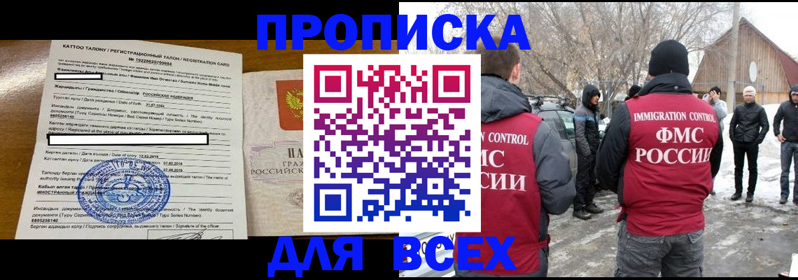где прописаться в Покачах
