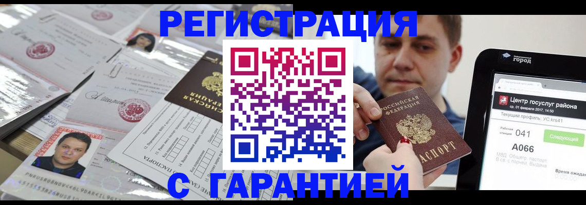 прописка ребенка в Покачах