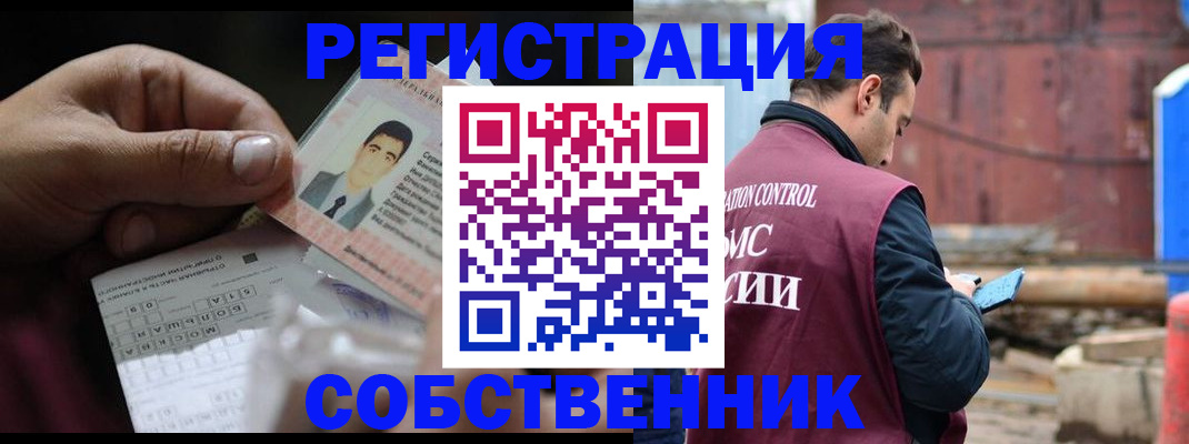 регистрация в Покачах