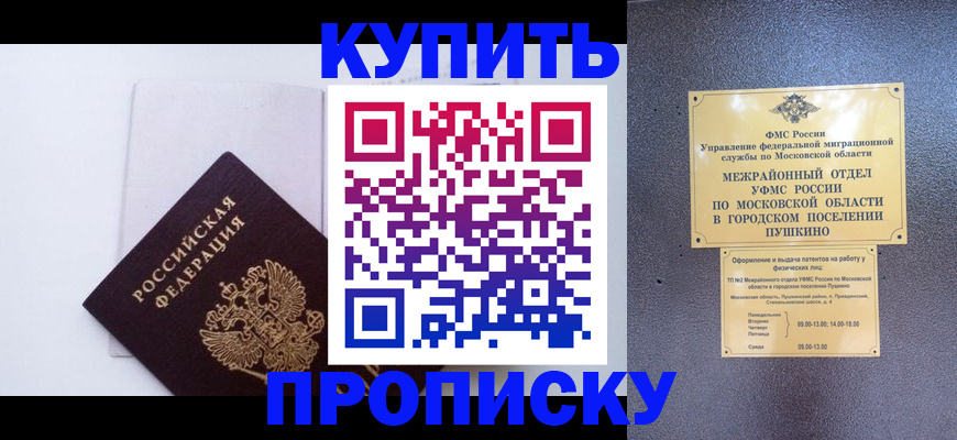 найти адрес прописки в Покачах